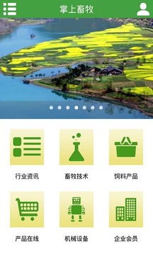 掌上畜牧(3)