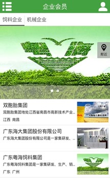 掌上畜牧(2)
