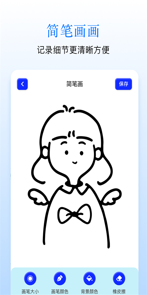 Sai画板(1)
