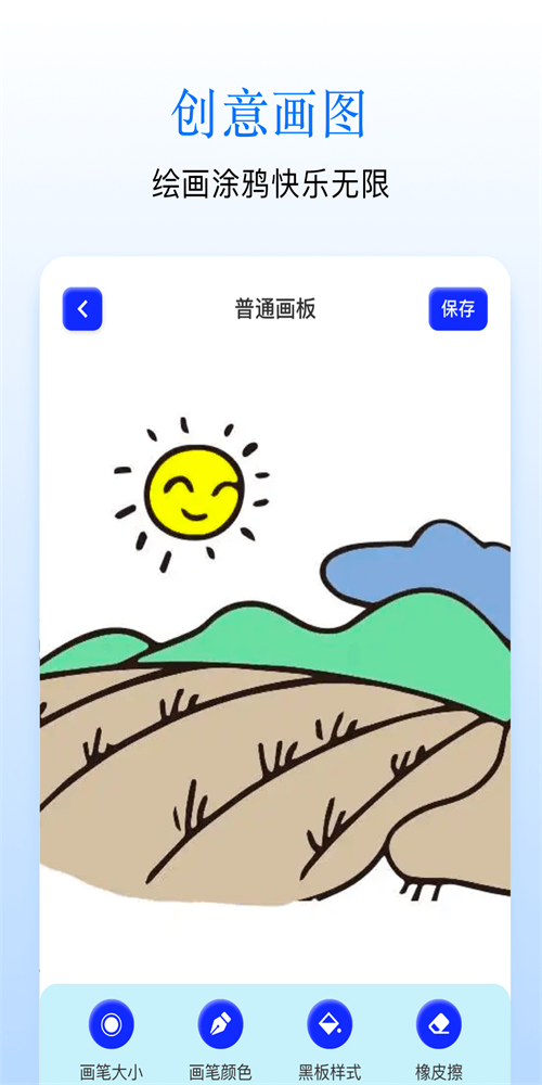 Sai画板(2)