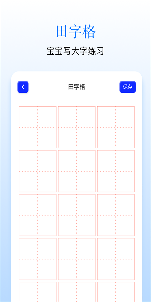 Sai画板(3)