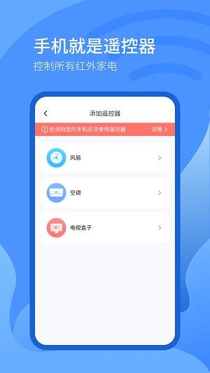 万能遥控器掌丰(3)