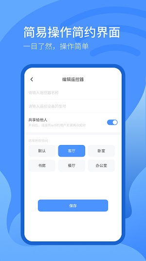 万能遥控器掌丰(2)