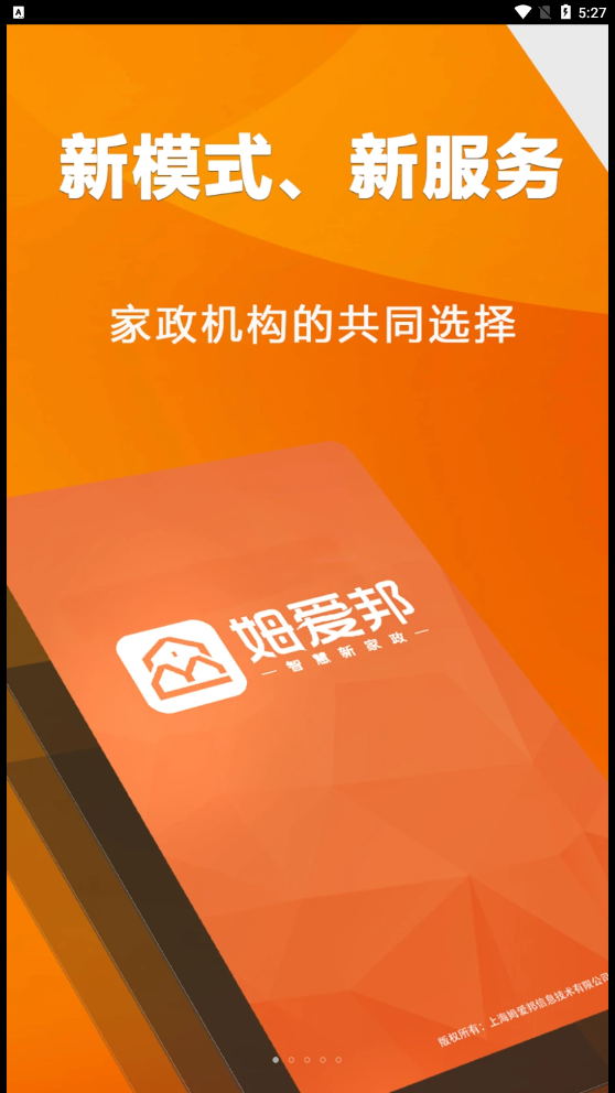 姆爱邦(3)