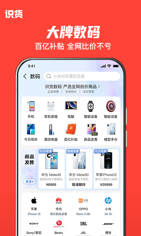 识货买鞋(3)