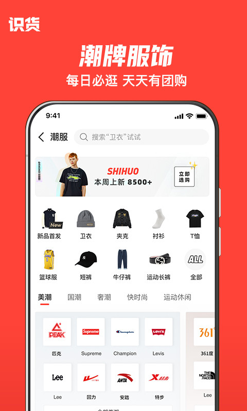 识货买鞋(2)