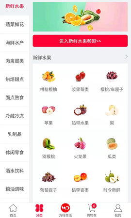 万得生活(1)