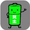 北尘电池厂