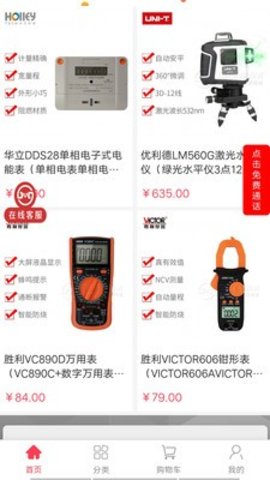 捷摩尔商城(1)