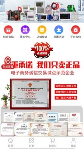 捷摩尔商城(2)