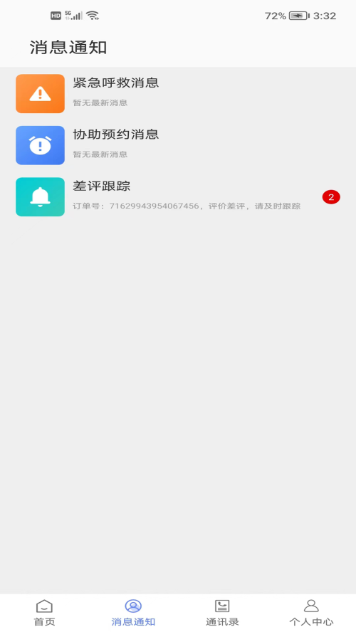 善智爱到家(3)