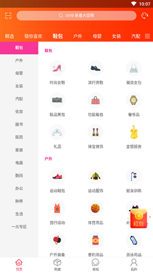 友邻社区淘(2)