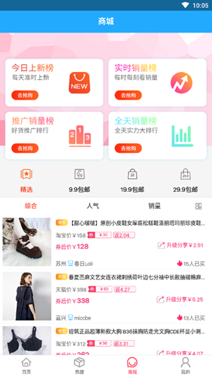 友邻社区淘(3)