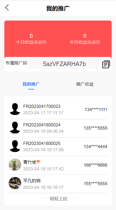 顺风伴游(2)
