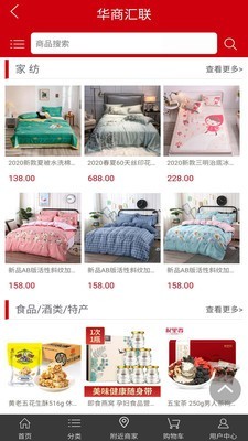 华商汇联(3)