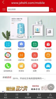 华商汇联(2)