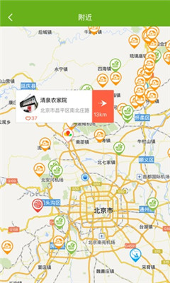 农家客(2)