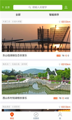 农家客(3)