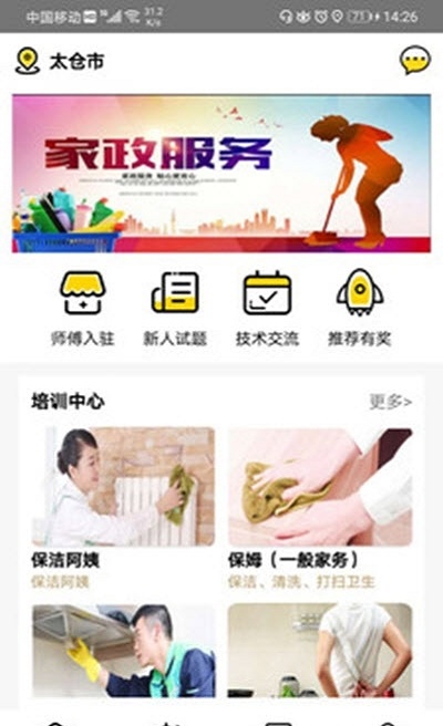 桔鸟管家(2)