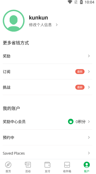 grab打车(2)