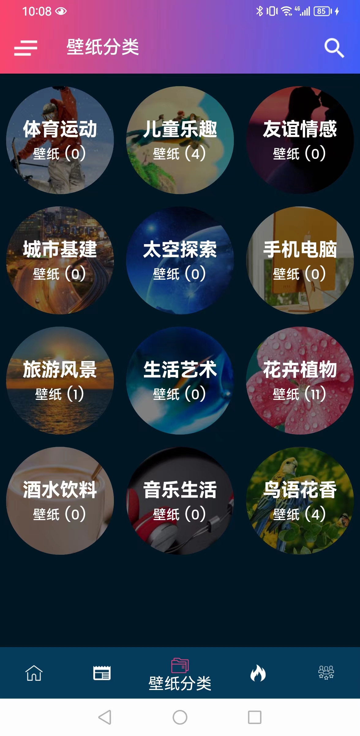 易取图壁纸(1)