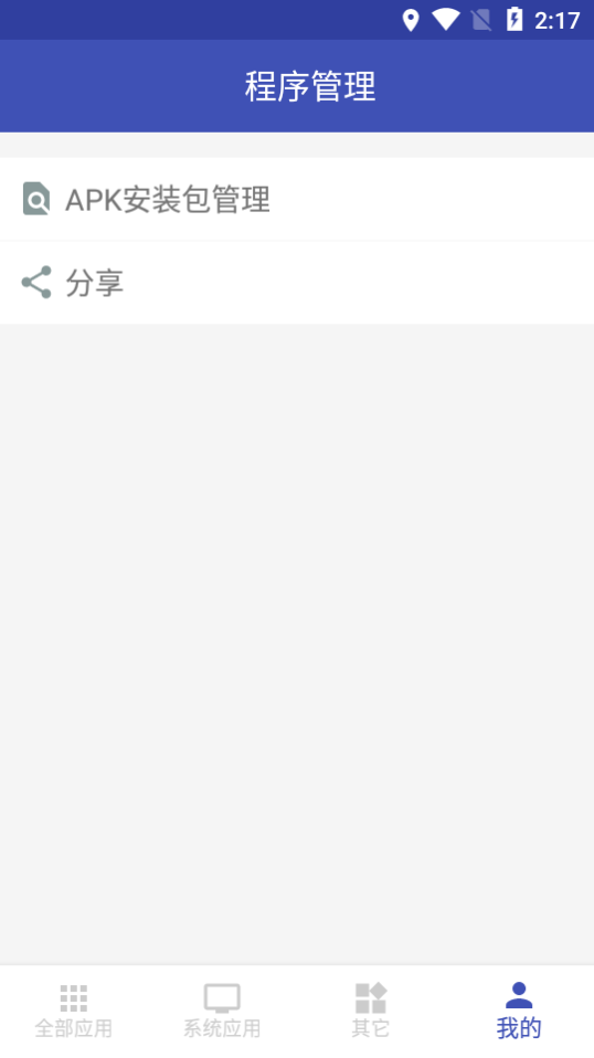 程序管理(1)