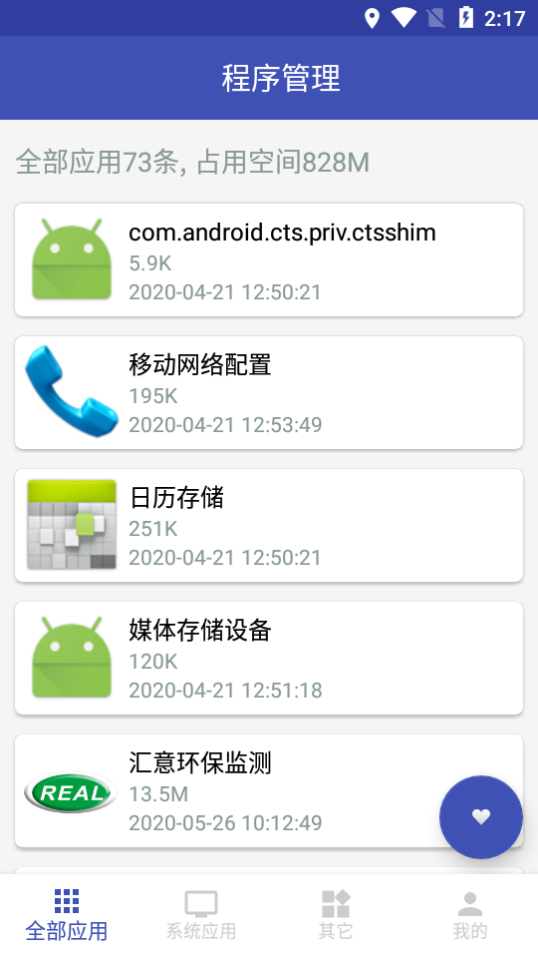 程序管理(3)