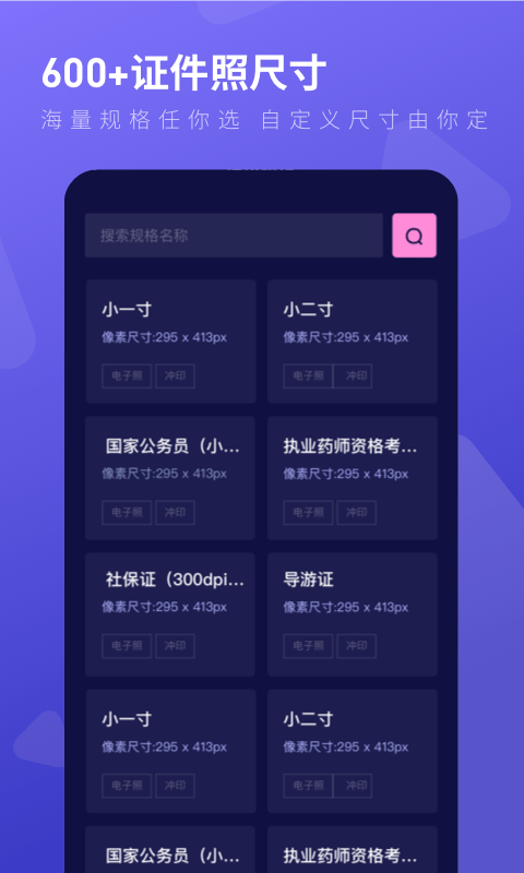 最美证件照ai制作(1)