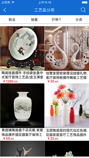 工艺品采购商城(2)