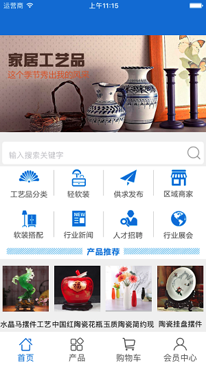 工艺品采购商城(3)