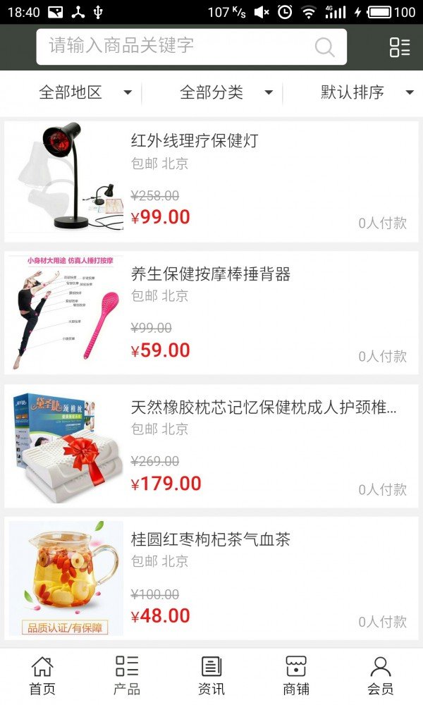中医健康网(2)