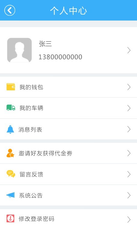 众卡联盟车主(2)