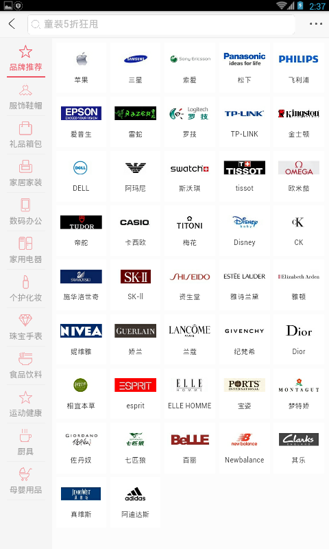 街品网(1)