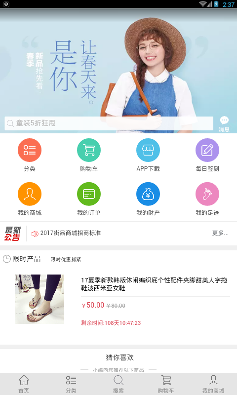 街品网(2)