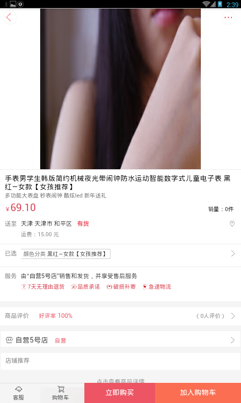 街品网(3)