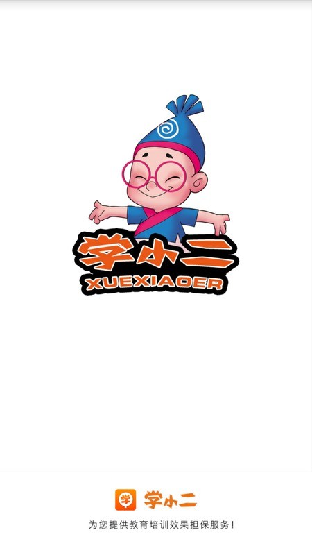 学小二(1)
