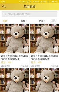 兽兽爱淘(2)