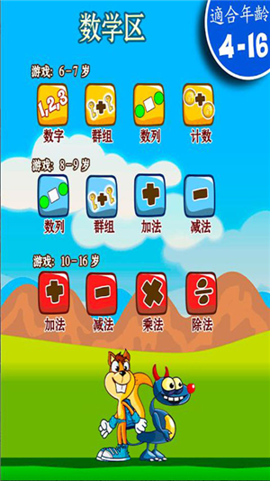小熊宝宝学算术(3)