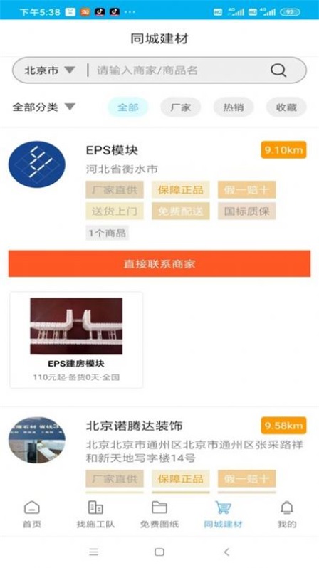 乡住(2)