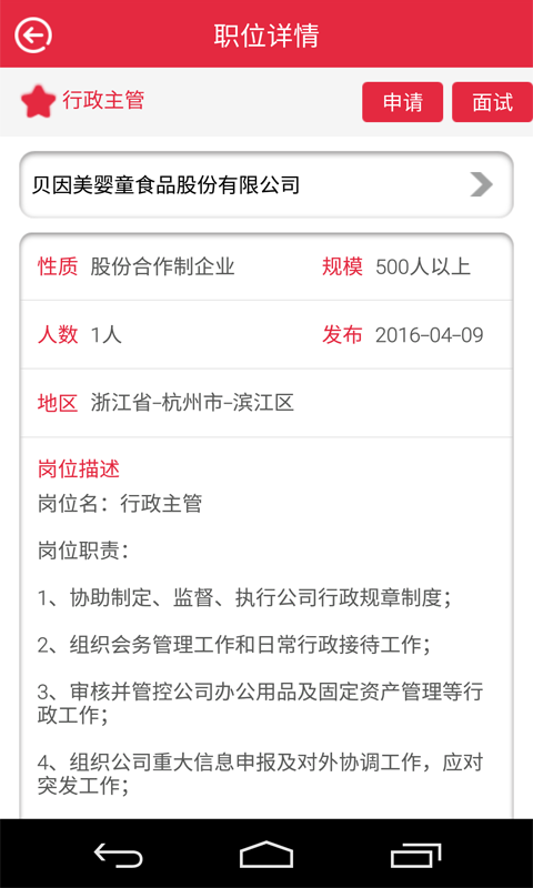 智慧就业通(2)