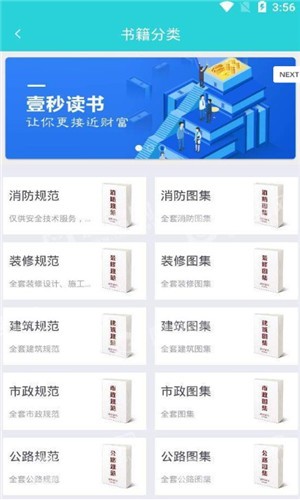 建筑行业教材(2)