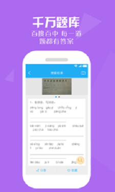 作业学习帮答案(2)