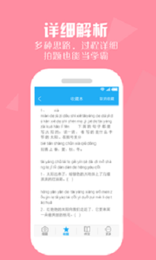 作业学习帮答案(3)