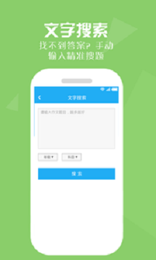 作业学习帮答案(1)