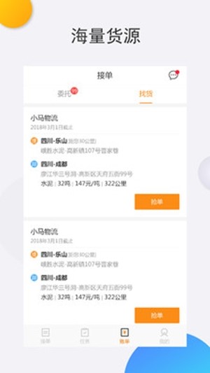 双联智运司机端(3)
