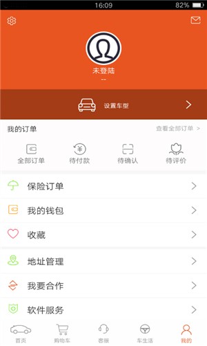 车管事(2)