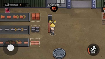 打工生活模拟器周年庆版(3)