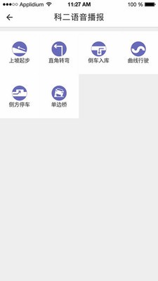 易教练教练端(2)