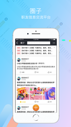 我要聘线上培训(2)