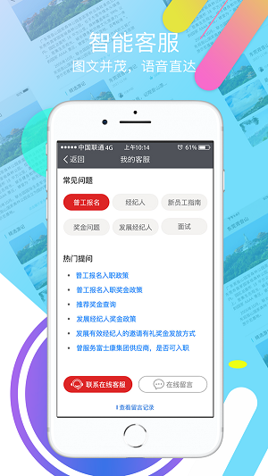 我要聘线上培训(3)